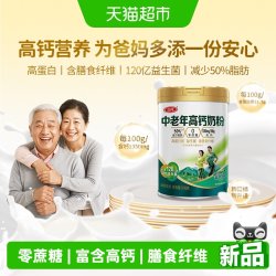三元 中老年高钙奶粉老年老人高蛋白含膳食纤维益生菌健康营养牛奶