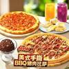 达美乐 双比萨小食任选6件套