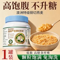 澳洲精选刚切燕麦官方旗舰店无添加糖低脂代餐健康营养
