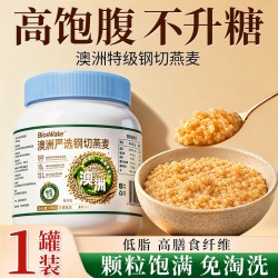 澳洲精选刚切燕麦官方旗舰店无添加糖低脂代餐健康营养