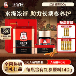 正官庄 红参浸膏100g红参大容量浓缩提取参膏
