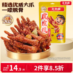 王小卤 虎皮凤爪 卤香味105g  6袋
