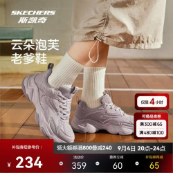 斯凯奇 117685 复古老爹鞋 女款 休闲运动鞋