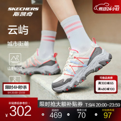 斯凯奇 云屿户外运动鞋2024夏季女子复古老爹鞋登山徒步鞋18012 乳白色/灰色/OWGR 39.5