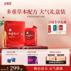 正官庄 红参元启人参韩国红参液50ml*24包枸杞