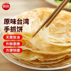 思念 台湾风味原味手抓饼 900g10片
