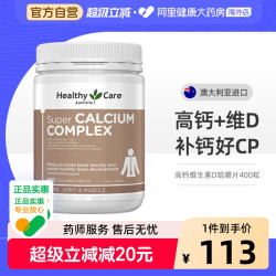 澳世康 澳洲进口高钙片复合维生素D中老年成人vd补钙400粒