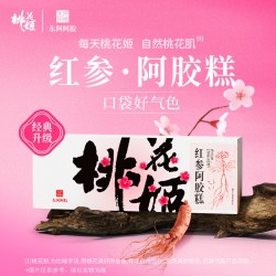 东阿阿胶 桃花姬红参阿胶糕210g正品官方旗舰店阿胶礼盒