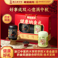老金磨方 中秋节礼盒 老金磨方核桃黑芝麻黑豆粉1300g礼盒中秋节礼物滋补礼品五指毛桃