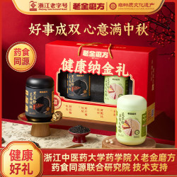 老金磨方 中秋节礼盒 老金磨方核桃黑芝麻黑豆粉1300g礼盒中秋节礼物滋补礼品五指毛桃