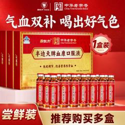 鼎恒升 阿胶当归党参养气血口服液女阿胶浆调理身体内调外养正品旗舰店t