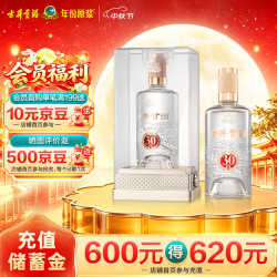 古井贡酒 窖龄30 浓香型白酒 50度 500mL*1瓶 单瓶装 中秋送礼