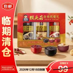 桂格 猴头菇食养燕麦礼盒送长辈营养1080g中秋送礼 临期