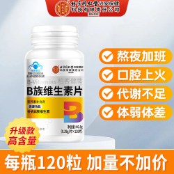 内廷上用 北京同仁堂内廷上用b族维生素多种复合b12男士专用正品官方旗舰店