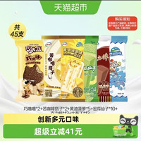 伊利 淘金币到手59.72元、伊利冰淇淋巧乐兹四个圈苦咖啡冰工厂巧克力雪糕组合