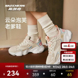 斯凯奇 117685 复古老爹鞋 女款 休闲运动鞋