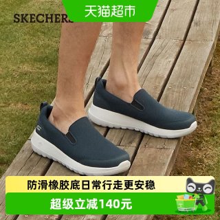 88VIP：斯凯奇 54626 健步鞋 男士休闲鞋