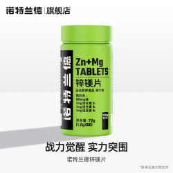 诺特兰德 锌镁片运动男士b族维生素官方旗舰正品健身非牡蛎精华片