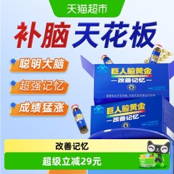 黄金搭档 dha儿童补脑增强学生记忆力安神补脑口服液脑力神经酸鱼油软胶囊