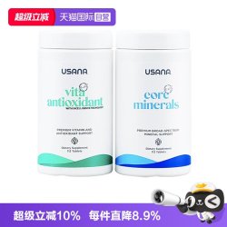 USANA 美国版USANA优莎娜细胞营养素亚健康基础套装基本营养素