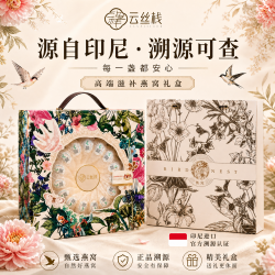 马来干挑燕窝白燕盏溯源码滋补精鲜送礼山姆礼盒装金丝燕官燕盏