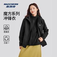 斯凯奇 魔方冲锋衣丨男女款三合一防风防水登山徒步硬壳外套