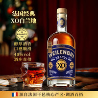 威伦比尔 法国进口白兰地干邑40°洋酒烈酒 500mL 1瓶 单支装