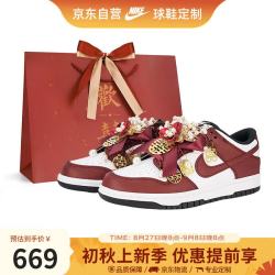 NIKE 婚鞋女新中式婚礼红色Dunk秀禾婚鞋 永结同心38