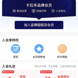 京东  入会5京豆   卡拉羊官方旗舰店