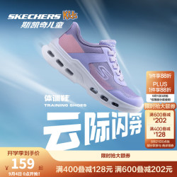 斯凯奇 防滑减震 儿童运动鞋
