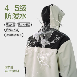 网易严选 暴雨级!三防轻量化户外防风冲锋衣 男女同款 5色可选