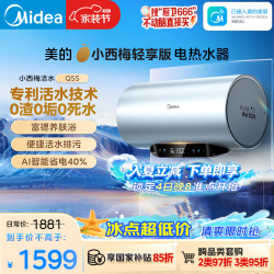 美的 富锶养肤温泉浴 电热水器  3200W 60L