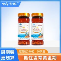 生命一号 青少年补钙生物钙咀嚼片儿童成长牛初乳维C身高营养品