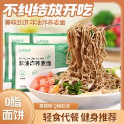 西奥图 Seattle 西奥图 荞麦方便面 30包 0脂免煮非油炸