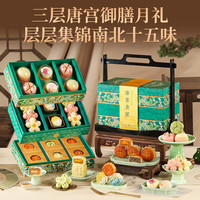 ELEMENT TEMPERATURE 金炉子中秋月饼文创礼盒1020g广式莲蓉蛋黄月饼教师节日礼品伴手礼物