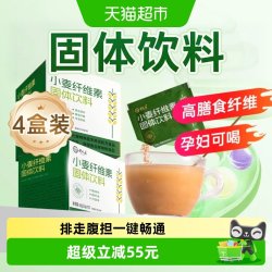 舒元康 小麦纤维素固体饮料国产膳食颗粒排便益生元清秘排通肠