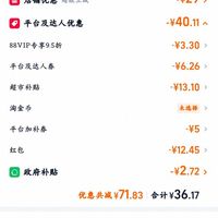 订单截图缩略图