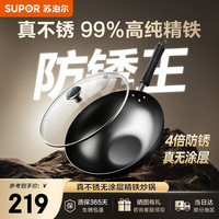 苏泊尔 铁锅无涂层炒锅4倍防锈32cm炒菜锅家用爆炒锅具电磁炉燃气灶通用