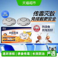 88VIP：Premise 拜耳原药杀蚁饵盒灭蚂蚁药胶饵杀虫剂引诱专利一窝全窝家用