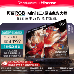 海信 E8S系列 液晶电视
