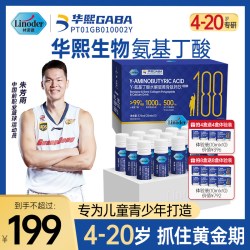 LINODER 华熙氨基丁酸骨肽钙赖氨酸儿童青少年钙片铁锌官方旗舰店