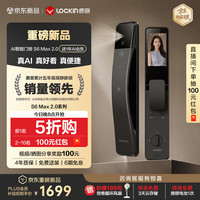 鹿客 AI智能门锁指脉人脸识别双摄可视大屏猫眼电子锁S6 Max 2.0
