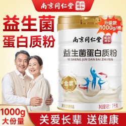 六和乾坤 南京同仁堂益生菌蛋白质粉无蔗糖中老年高钙营养教师节中秋送长辈