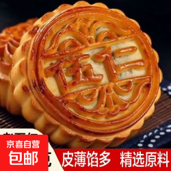 广式五仁叉烧大月饼礼盒胖东黄金万两一斤二斤超大月饼 