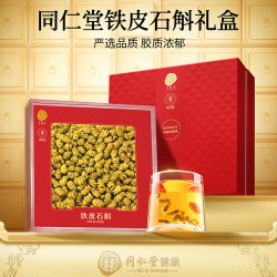 同仁堂 正宗北京同仁堂铁皮石斛礼盒送父母长辈中秋节实用见面礼滋补正品