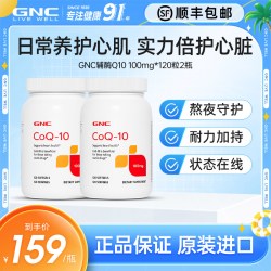 健安喜 辅酶q10护心软胶囊原装进口100mg*2官方旗舰店正品熬夜