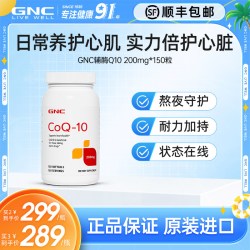 健安喜 辅酶q10超大瓶150粒200mg护心软胶囊原装进口官方旗舰店