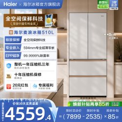 海尔 麦浪系列 BCD-510WGHFD1BNXU1 风冷法式门冰箱 510L