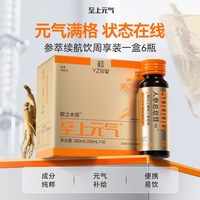 天猫 至上元气人参饮滋补健康养生礼盒送长辈父母