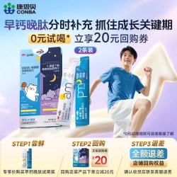 康恩贝 赖氨酸+氨基丁酸儿童钙铁锌口服液2条